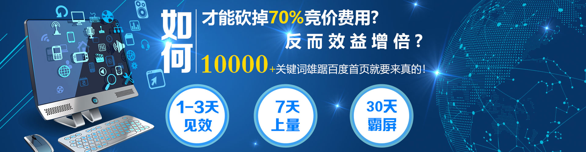 郊县百度怎么推广